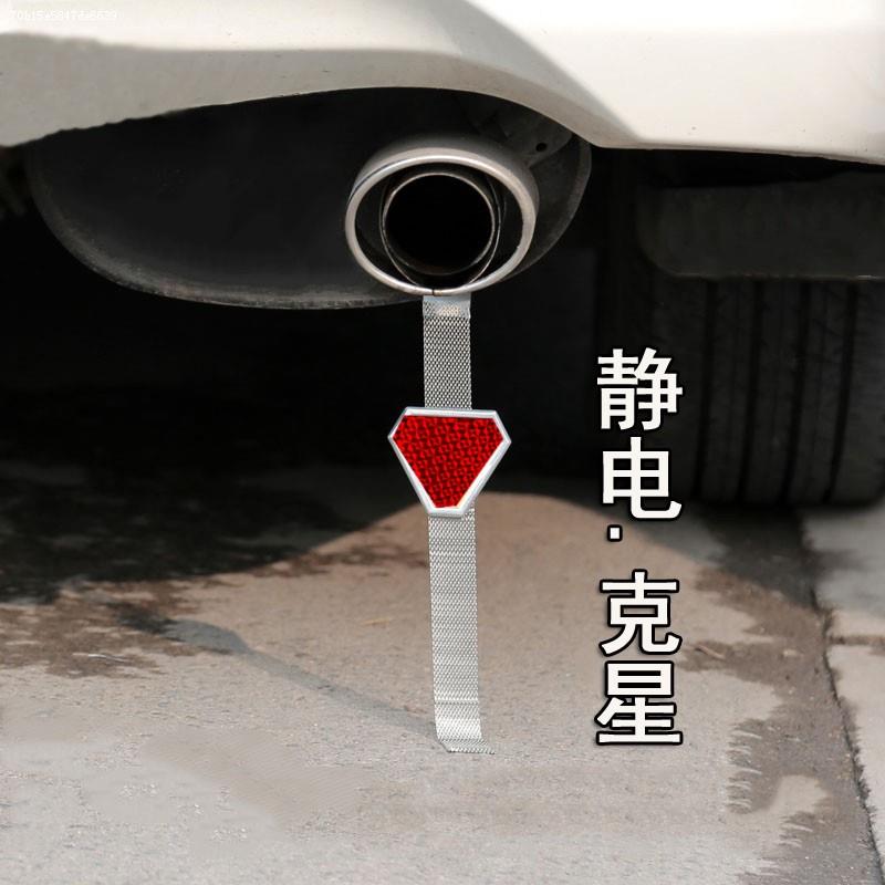 防靜電排氣管汽車去靜電尾條鐵鏈金屬家用地帶懸掛車子suv車載繩