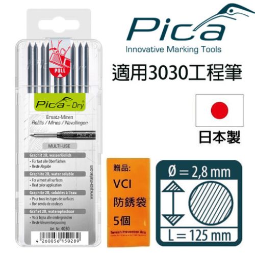 【Pica】細長工程筆 筆芯10入-黑(吊卡) 4030/SB 特殊配方