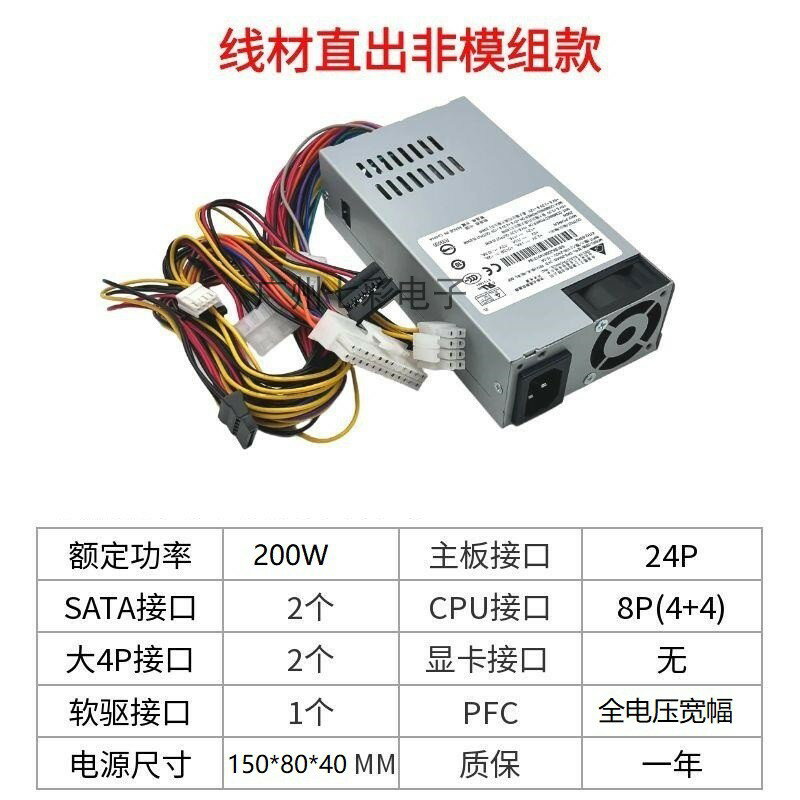 {保固一年 可打統編}全新臺達DPS-250AB-24 B電源250W 靜音FLEX 收銀機 POS機小1U電源 5