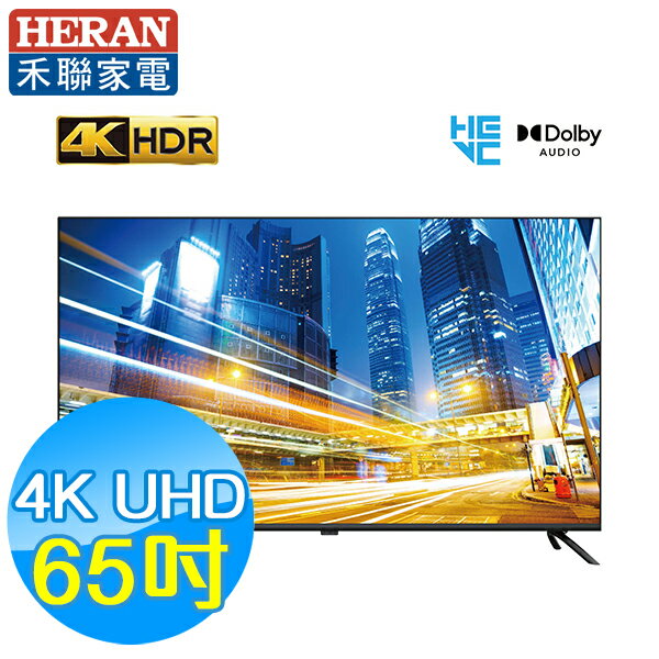 禾聯HERAN 65吋 4K UHD 液晶顯示器 HD-65MF1 (含視訊盒)