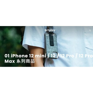 【磐石蘋果】預購 bitplay iPhone 12 mini / 12 / Pro / Pro Max