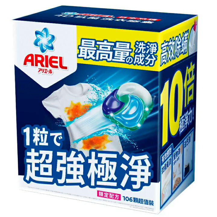 [COSCO代購5] C237700 Ariel 4D 抗菌抗蟎洗衣膠囊 53顆 X 2袋入