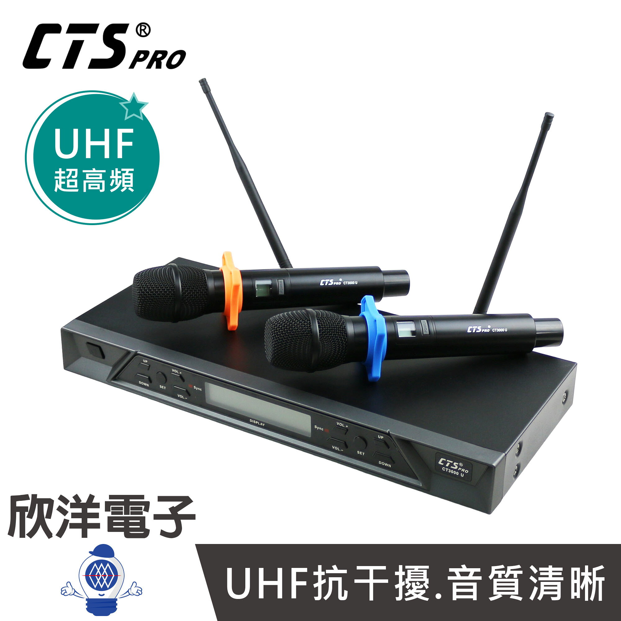 ※ 欣洋電子 ※ Dayen CTS 無線麥克風 超高頻UHF無線麥克風 (CT-3000U) 演講 教學 會議 舞台 主持