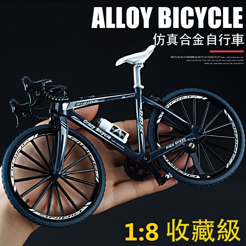 新款 模擬 合金自行車 1 8迷妳山地 自行車模型 拆卸彎把賽車遙控車車