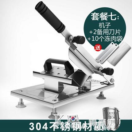 切肉片機家用羊肉卷切片機切肉機肥牛凍肉刨肉機火鍋菜切薄片神器