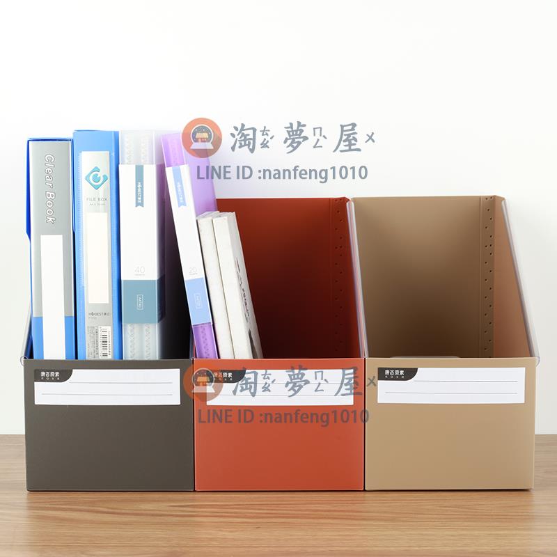 可折疊書本收納箱學生書立收納盒辦公室桌面檔案收納架【淘夢屋】