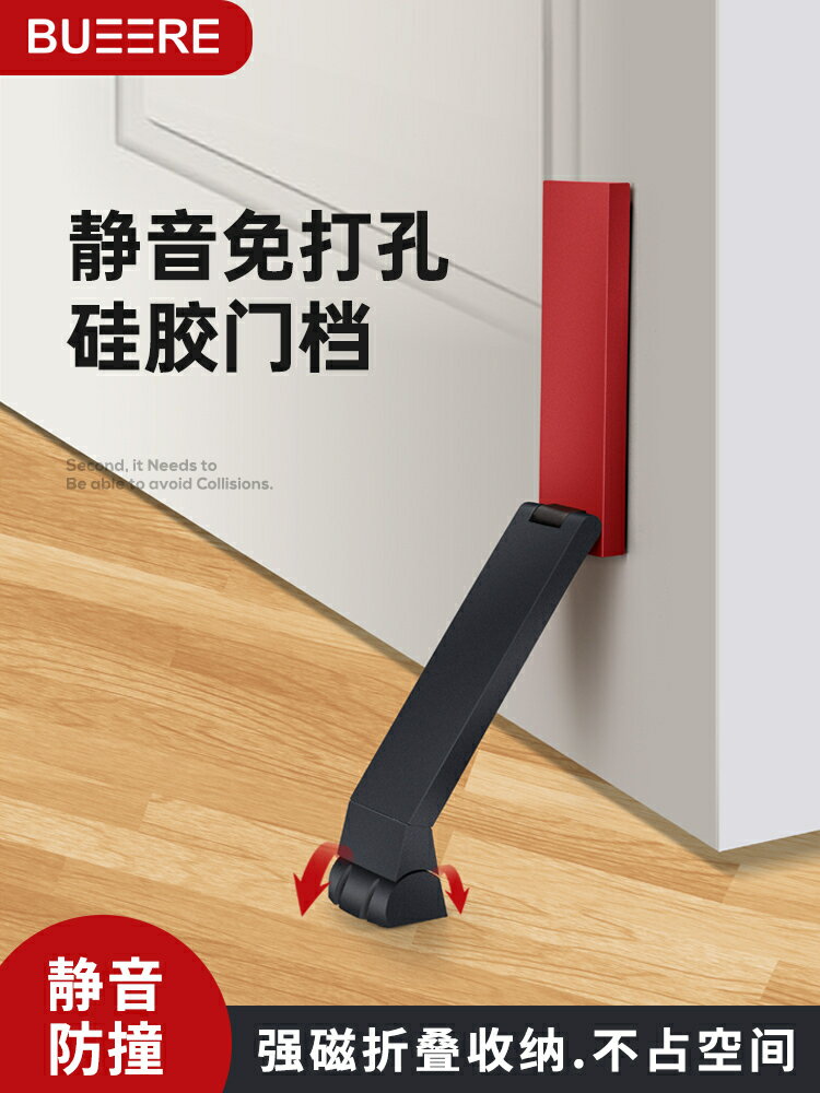 矽膠門阻門擋免打孔阻門器防撞堵門頂門塞防夾手防風門檔門吸新款【淘夢屋】