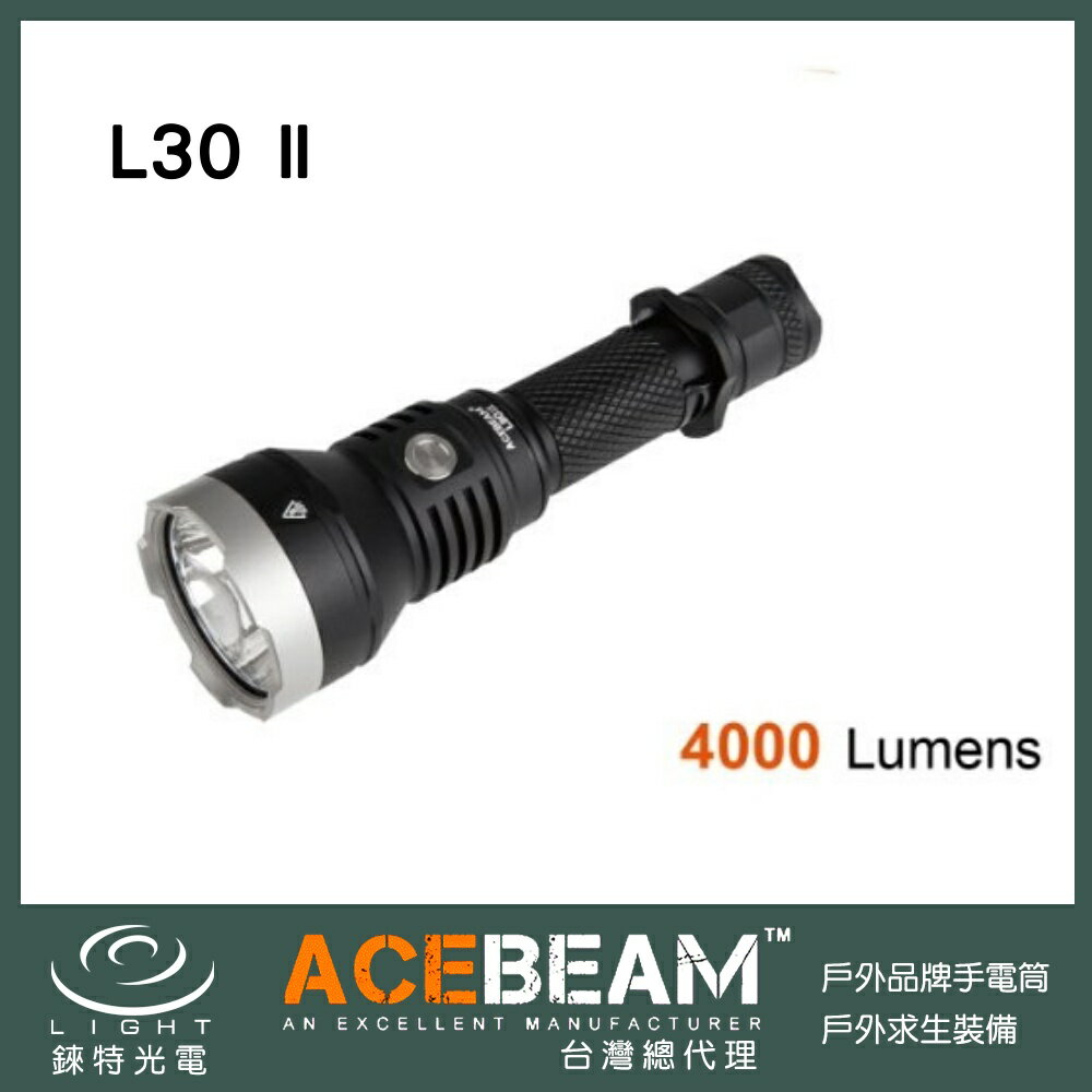 【錸特光電】ACEBEAM L30 II 二代 4000流明 附原廠鋰電池 cree XHP70.2 LED強光手電筒