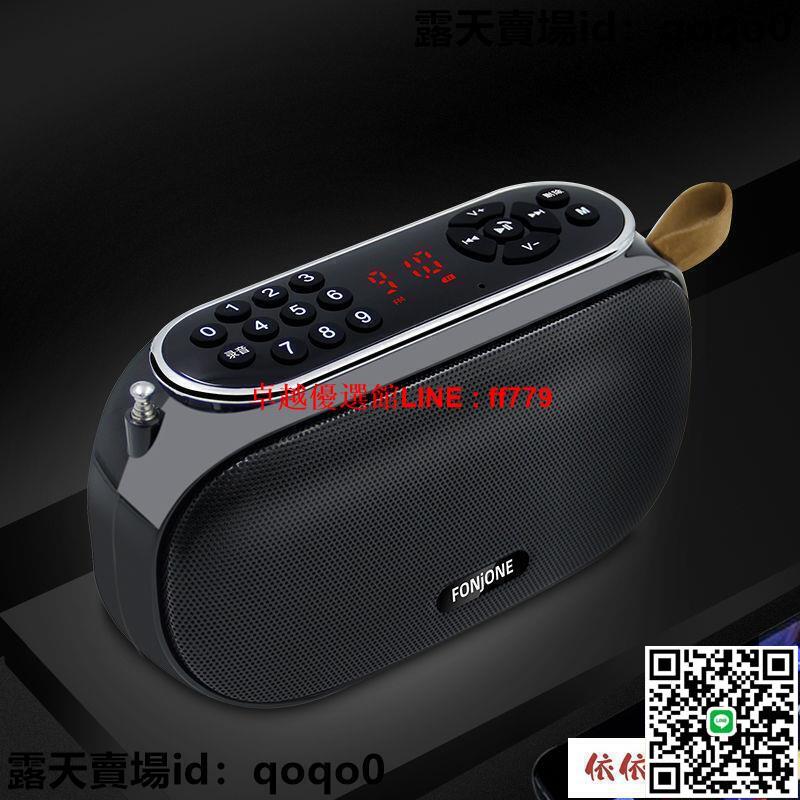 【卓越優選館】收音機 藍芽音箱多功能播放器低音炮收音機老人迷你充電錄音機唱戲隨身聽