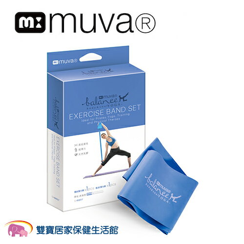 muva 瑜珈舒展彈力組 (碧藍重量級) 瑜珈彈力環 瑜珈彈力帶 瑜珈環 瑜珈帶 健身帶