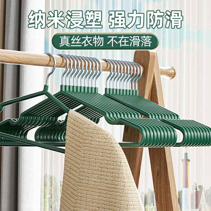 成人加粗衣架家用掛衣服晾衣架學生宿舍防滑衣架撐子無痕衣服架子/衣架/晾衣架/衣服架/掛衣架/衣帽架/衣櫥架