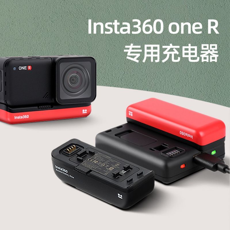 適配於Insta360ONE R/RS全景4K徠卡相機電池快速充電座雙充充電器【宜家良品百貨】