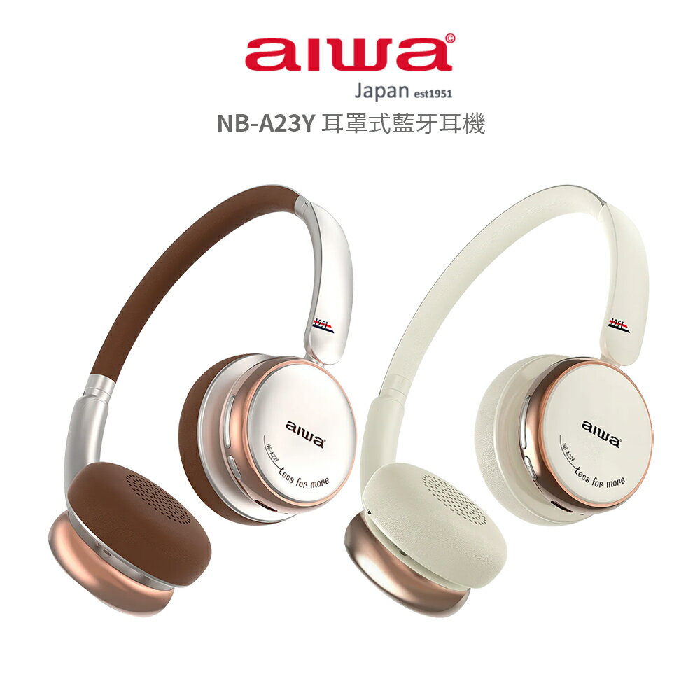 【AIWA 愛華】耳罩式藍牙耳機 NB-A23Y 棕色/白色