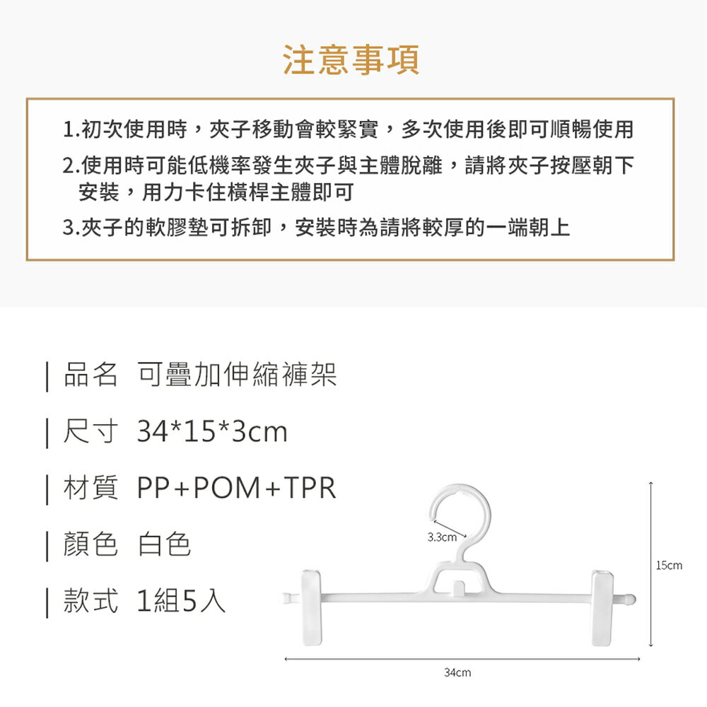 【homer生活家】可疊加伸縮褲架 衣架 褲子衣架 可疊加衣架 曬衣架 防摺痕衣架 夾子衣架 曬衣架 伸縮架 旅行 褲架 7