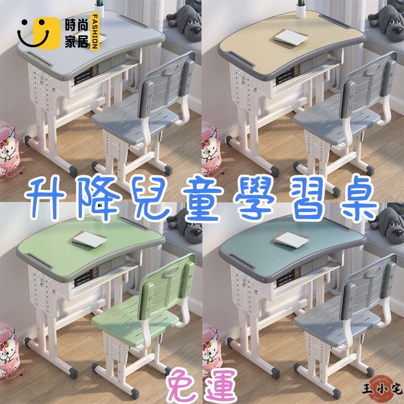 工廠直銷 【免運】學生課桌椅 學習桌 書桌教培 廠商直銷 簡易寫字桌子 學校培訓班 國小國中課桌 書桌椅套裝特惠/工廠現貨直銷 全館折扣 售後保障 s546