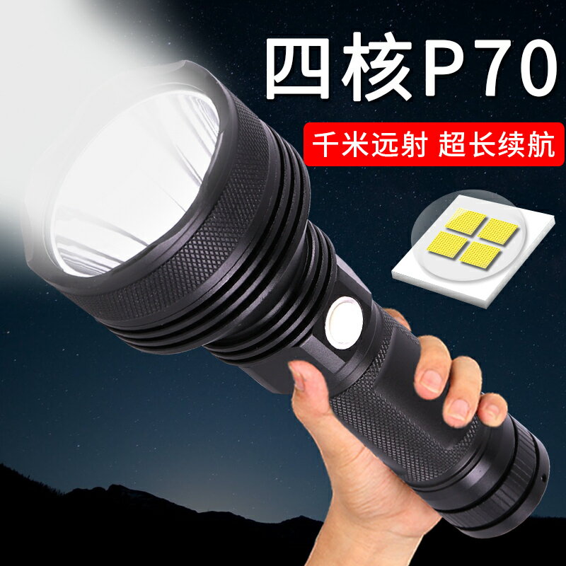 P70超亮強光手電筒遠射可充電家用小便攜5000防水1000戶外w氙氣燈