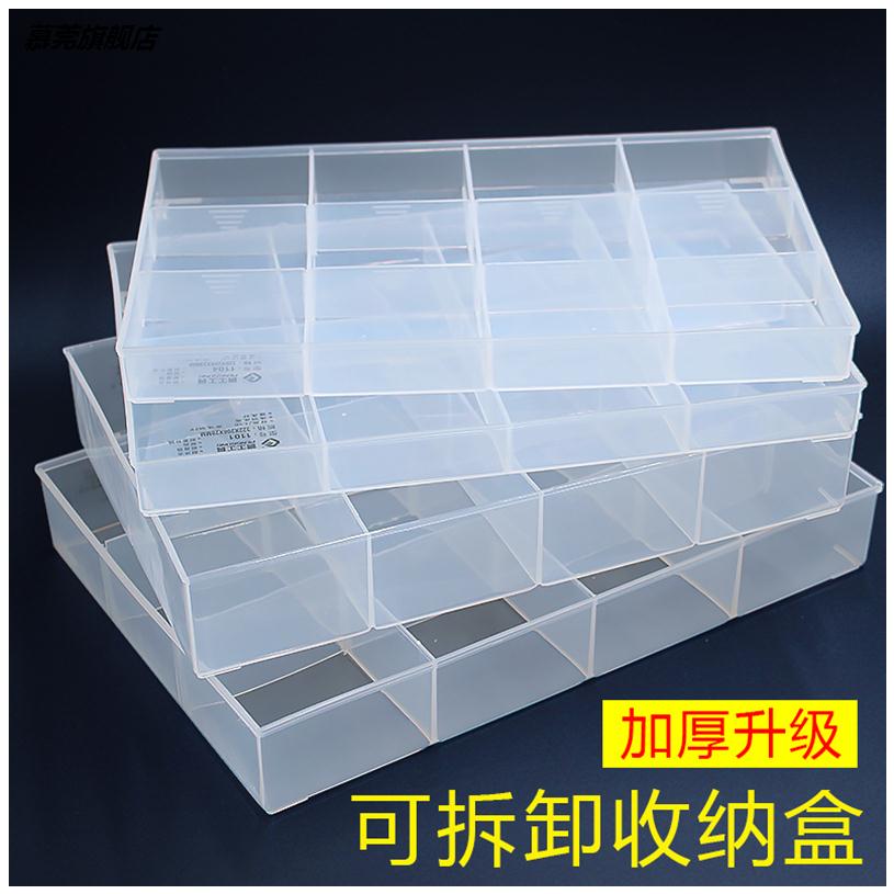 分隔零件盒長方形分類格子無蓋透明塑膠分格螺絲盒電子元件收納盒