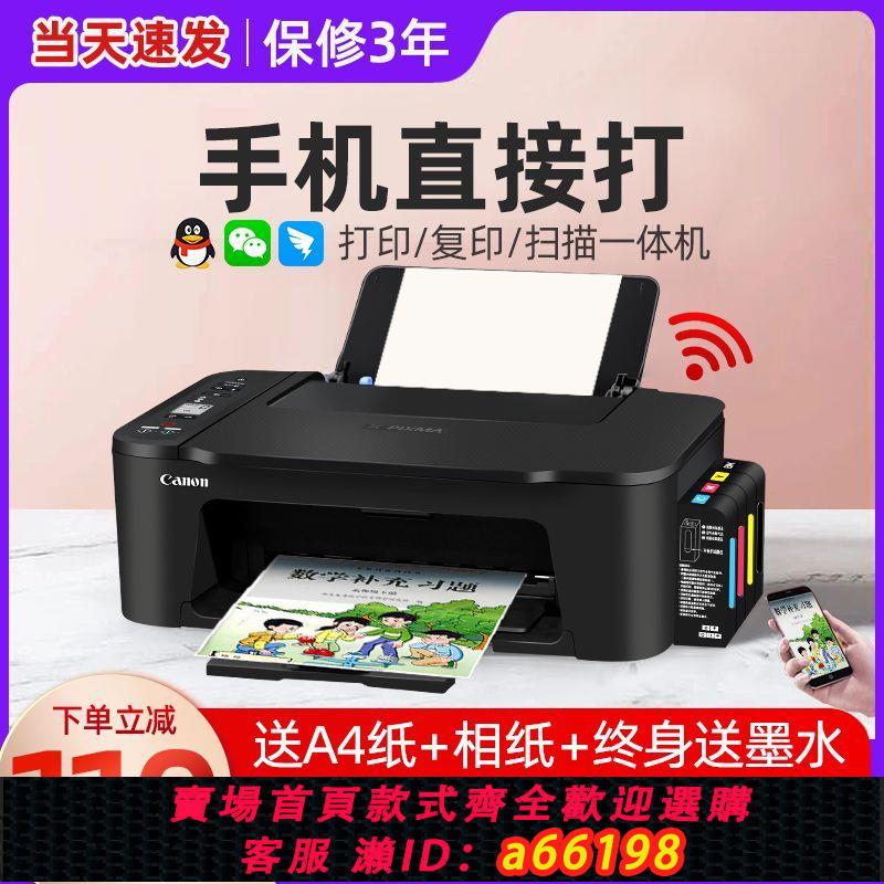 【臺灣公司 可開發票】佳能3480列印機家用小型復印一體機家庭噴墨學生彩色手機照片辦公