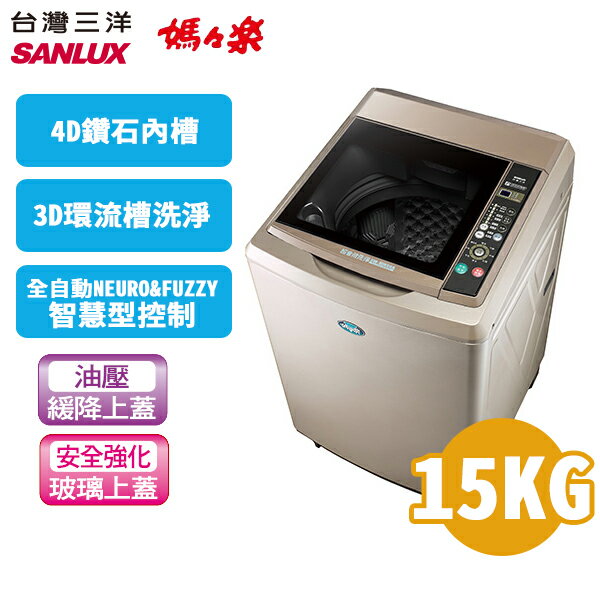 SANLUX 台灣三洋 媽媽樂15公斤 超音波單槽洗衣機 SW-15NS6