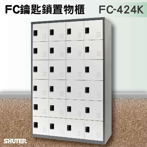 【樹德-台灣製造】鑰匙鎖置物櫃FC-424K 量大可議 收納櫃/員工櫃/鐵櫃/櫃子/壁櫥/居家/公司/管理/放置/空間 0