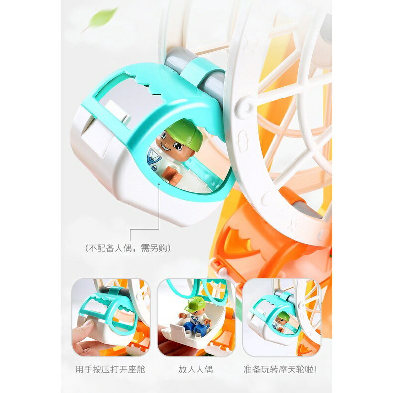 兒童積木　費樂 兒童多彩大顆粒狮王摩天輪積木 大顆粒積木 樂高德寶相容 4