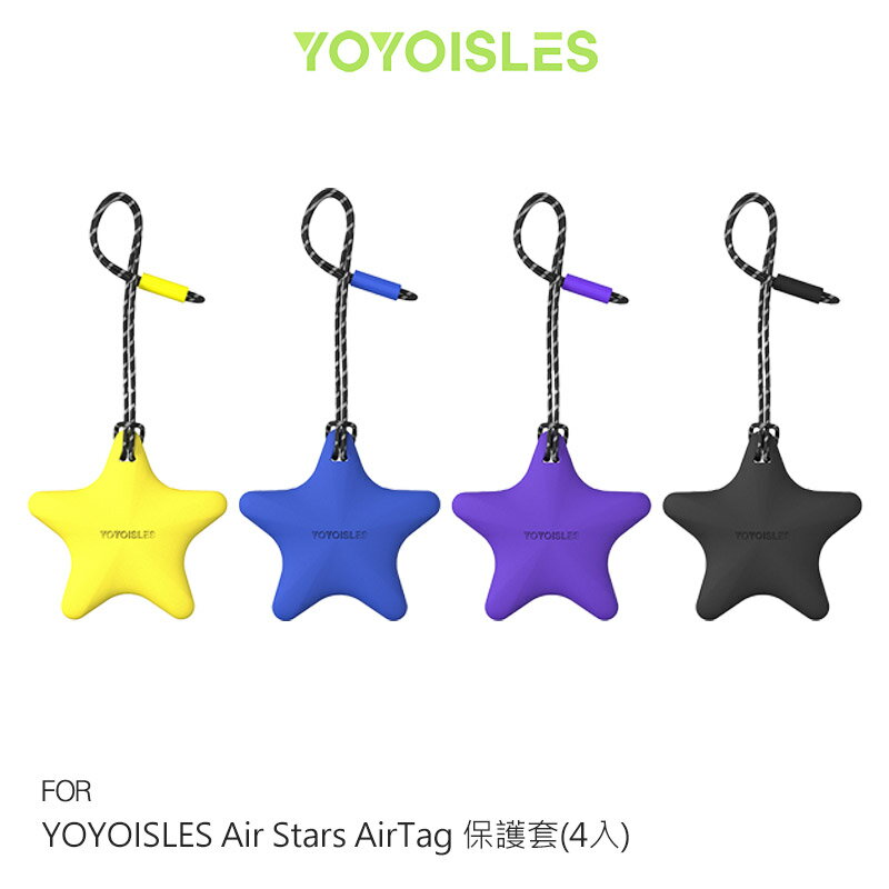 YOYOISLES Air Stars AirTag 保護套(4入) 保護殼 感應扣收納