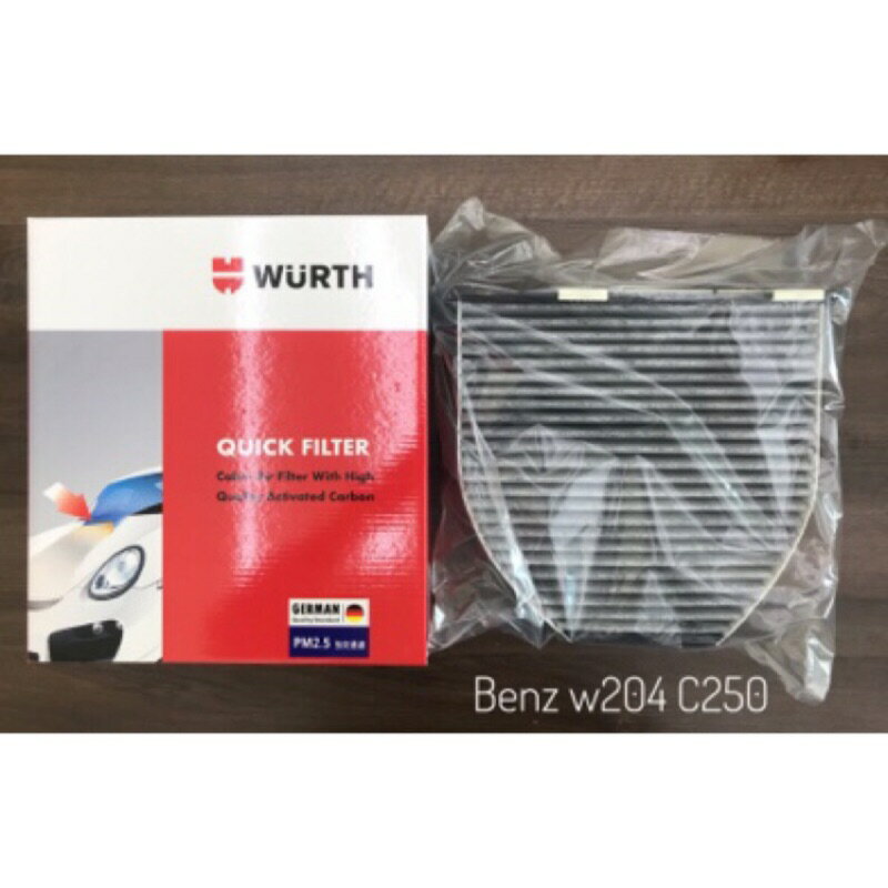 【玖肆靚】 WURTH 福士 活性碳冷氣濾網 M-BENZ 賓士 W204 W212