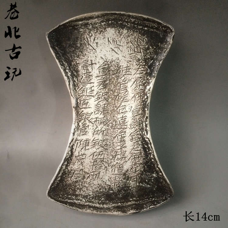 古銭　絵銭　銀錠 銀元寶 官錢局 時代物　開運銀貨 古銭 絵銭 銀錠 銀元寶 官錢局 時代物 開運銀貨オンライン