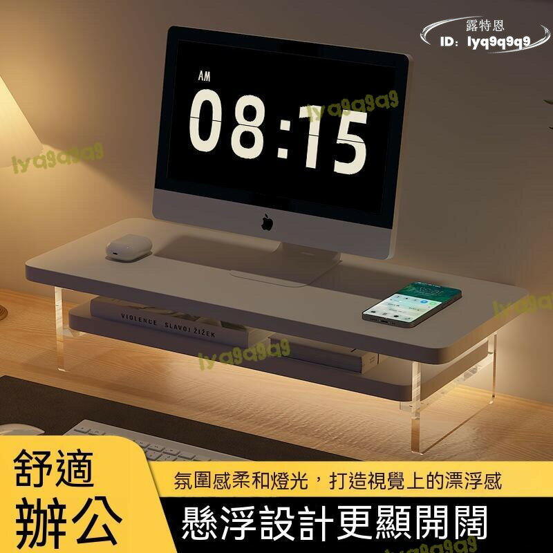 品質認證 螢幕架 螢幕增高架 電腦螢幕架 桌面電腦架 置物增高架 桌上螢幕架 螢幕增高架 顯示器增高架 懸浮電腦增高