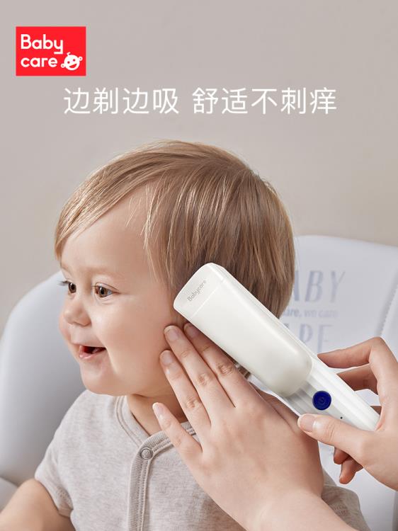 嬰兒理發器自動吸發靜音剃頭電推剪寶寶兒童胎毛頭發家用 全館免運