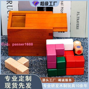 木制潘多拉魔盒3-14歲玩具兒童益智鍛煉空間思維能力積木玩具