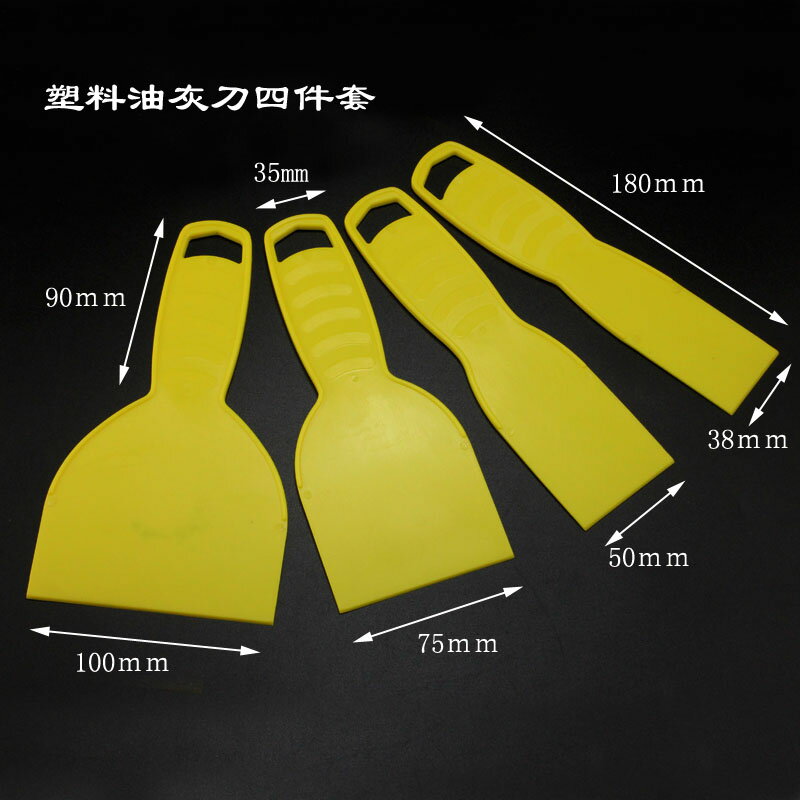 漆工工具 全套漆工揮刀油漆刮刀塑膠刮板刮膩子刮灰刀清潔除膠鏟