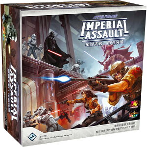 【GoKids】星戰IA: 帝國突襲 桌上遊戲 (中文版) Star War: Imperial Assault