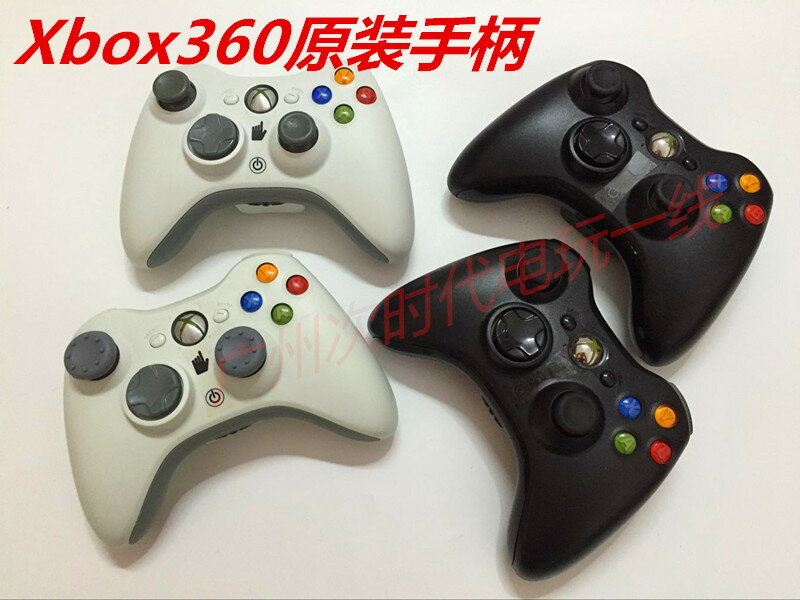xbox360手柄微軟原裝正品無線游戲 可電腦PC雙人震動steam接收器