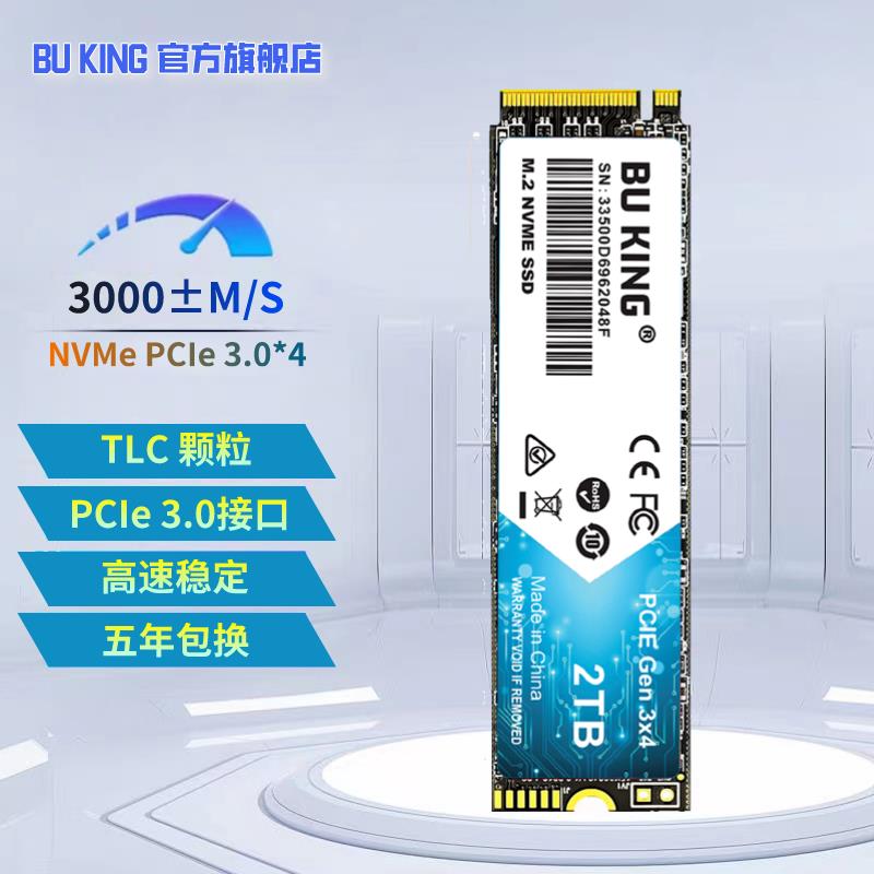 【1252人收藏】M.2固態硬碟NVME臺式電腦M2筆記本通用 512G 1TB 2TB SSD 2280-享樂