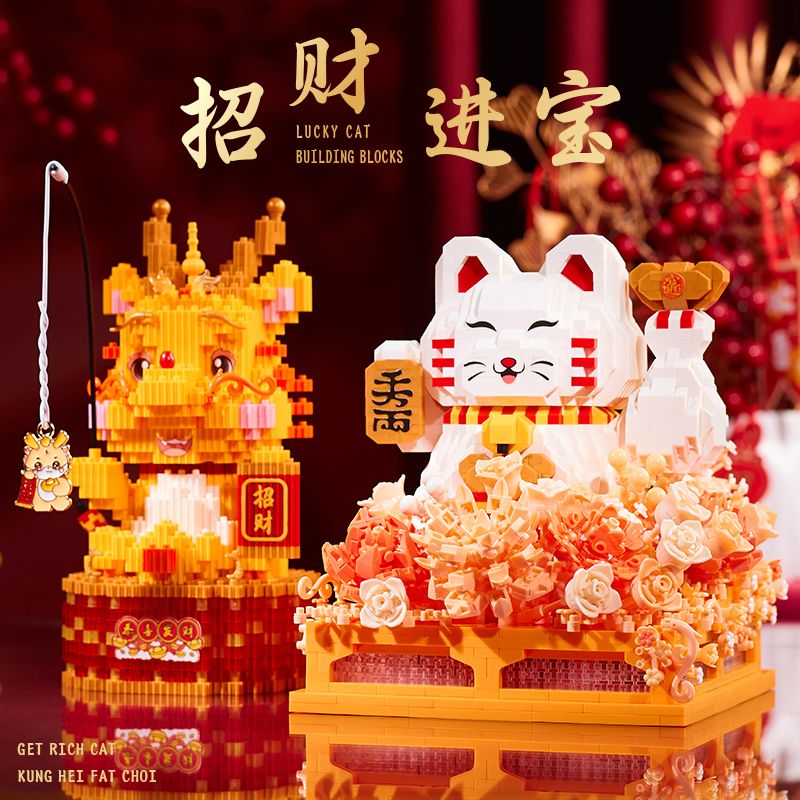 拼圖 拼裝模型 擺件 新春招財貓福龍相容樂高積木拼裝招財客廳擺件手工組裝男女孩禮物