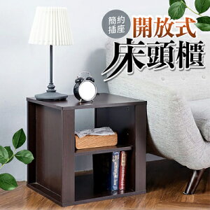【EDISH】日式簡約插座沙發邊桌櫃