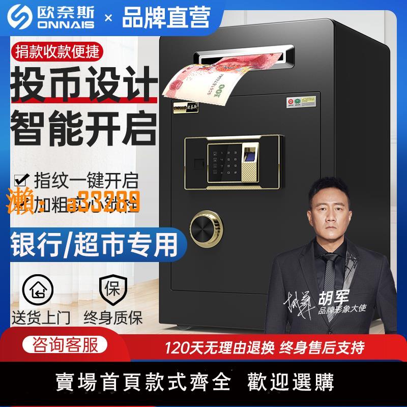 【保固兩年】歐奈斯投幣式保險櫃收銀商用家用存錢箱酒店財務公司60cm保險箱前臺收款箱功德捐款保管箱