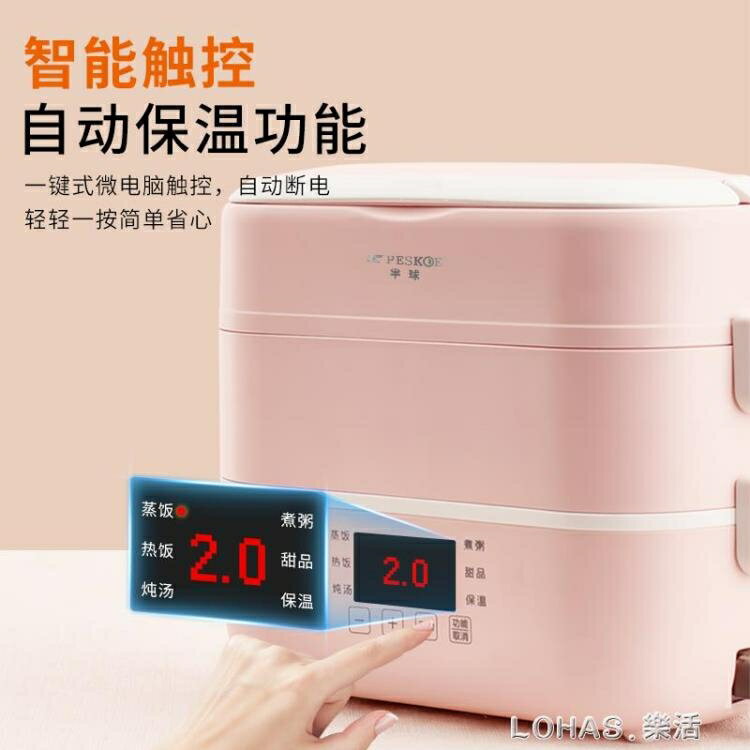 電熱飯盒上班族可插電加熱自熱蒸煮熱飯神器保溫帶飯鍋桶便攜 時尚學院