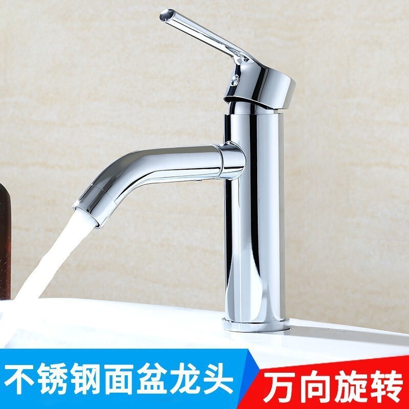 快速出貨 304不銹鋼面盆水龍頭浴室洗臉盆洗手盆臺盆 家用轉動冷熱面盆龍頭