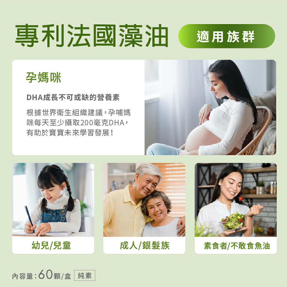 Double Power 專利法國藻油 510-Y DHA 純素 6