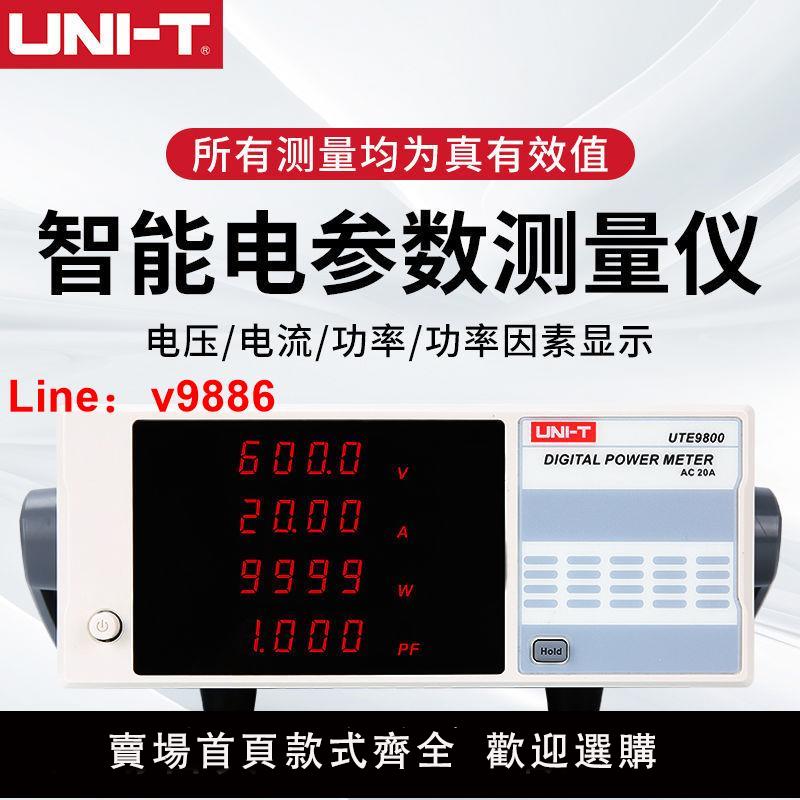 【台灣公司保固】優利德UTE9901智能電參數測量儀數字功率計電壓電流電參數測試儀