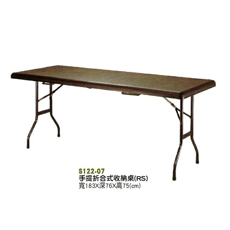 《CHAIR EMPIRE》S122/手提摺合式收納桌/摺合/收納/書桌/電腦桌/工作桌/展示桌/課桌椅/會議桌/補習班