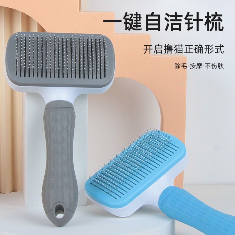 貓梳子去浮毛梳毛刷狗狗毛脫毛擼貓神器清理長毛專用寵物貓咪用品[PP0604031]