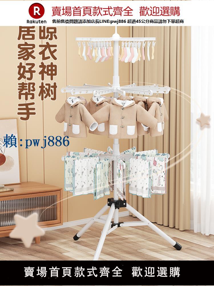 【可打統編 超低價】嬰兒晾衣架落地折疊多功能曬衣神器新生兒童衣架寶寶尿布架曬衣架