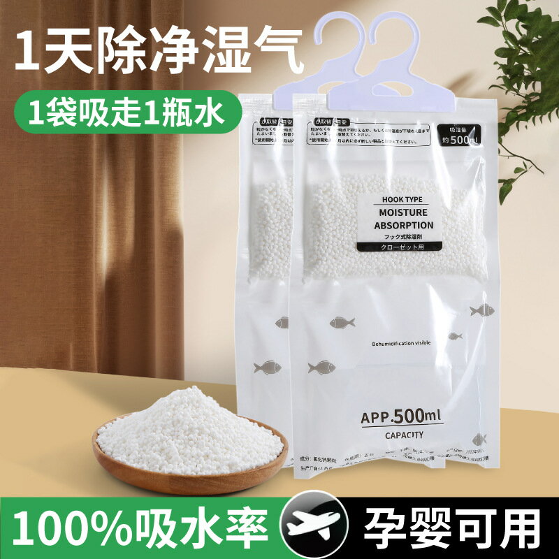 除溼袋回南天吸水防潮防黴乾燥劑室內房間宿舍學生可掛式衣櫃吸溼