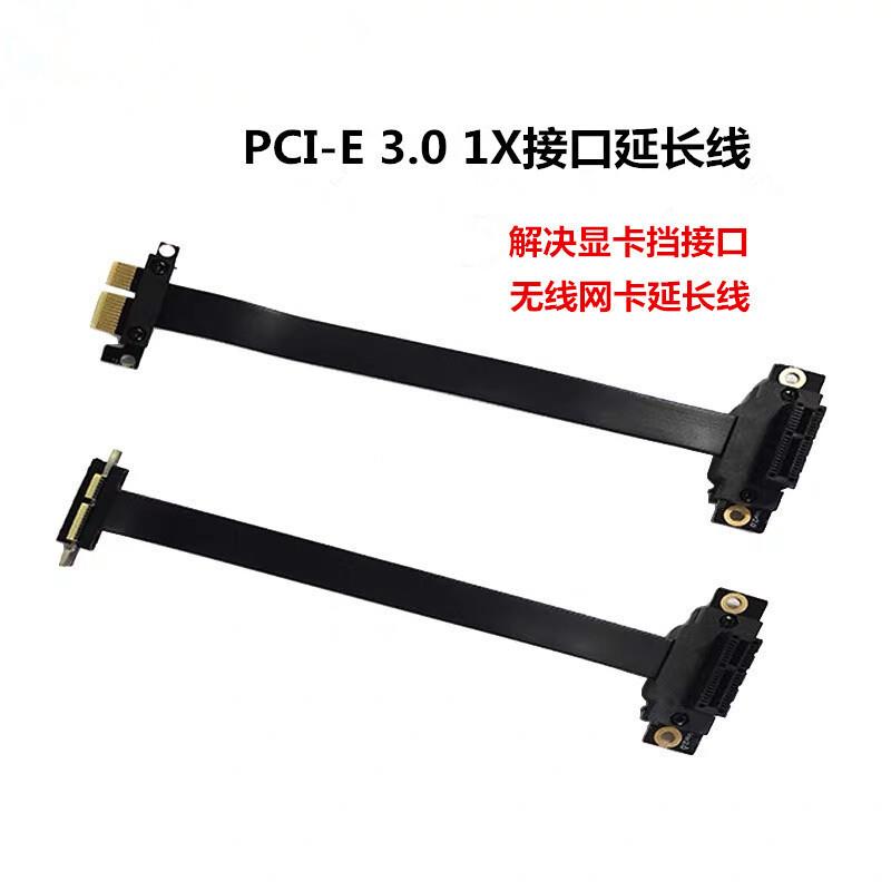 【全球優品匯】PCI-E 3.0 1X轉1X 90度顯卡聲卡無線網卡陣列卡轉接卡區塊延長線