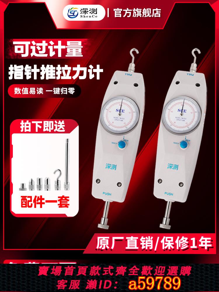 【臺灣公司 可打統編】深測指標數顯推拉力計壓力推力測力儀機彈簧壓力試驗機電子測力計
