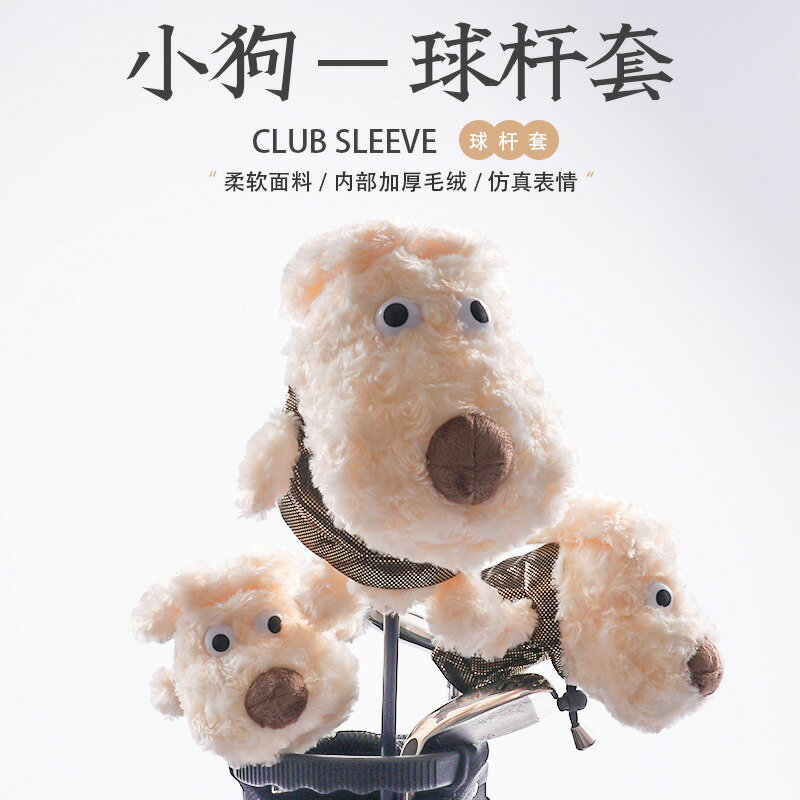 高爾夫球桿套 1號木桿套 球頭保護套 可愛卡通帽套 球道木桿頭套