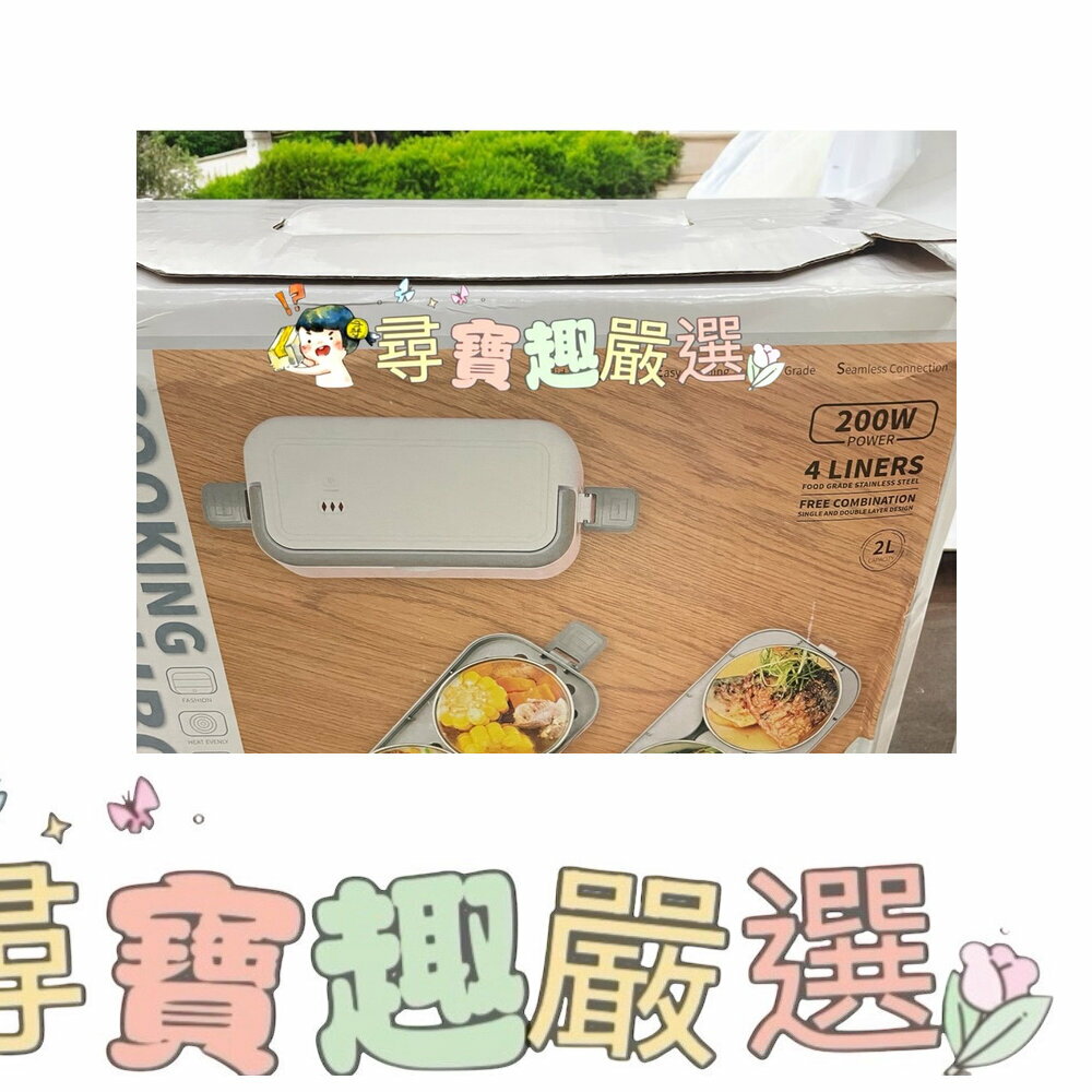 臺灣電壓110V現貨 迷你電鍋 電熱便當盒 保溫便當盒加熱便攜飯盒 雙層2L超大容量